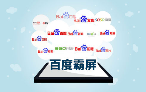 百度霸屏培訓(xùn)輔導(dǎo)